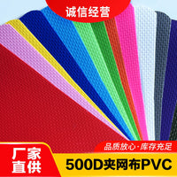 500D PVC Laminated Tarpaulin Fabric for Bags and Buckets, Fire Retardant