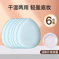 Mini Finger Puff for Concealer & Makeup Setting, Small Cushion Applicator