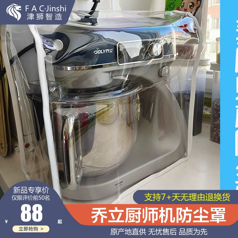 JOLY Stand Mixer Dust Cover, Transparent Waterproof Oil-Proof Protector for Kitchen Appliances
