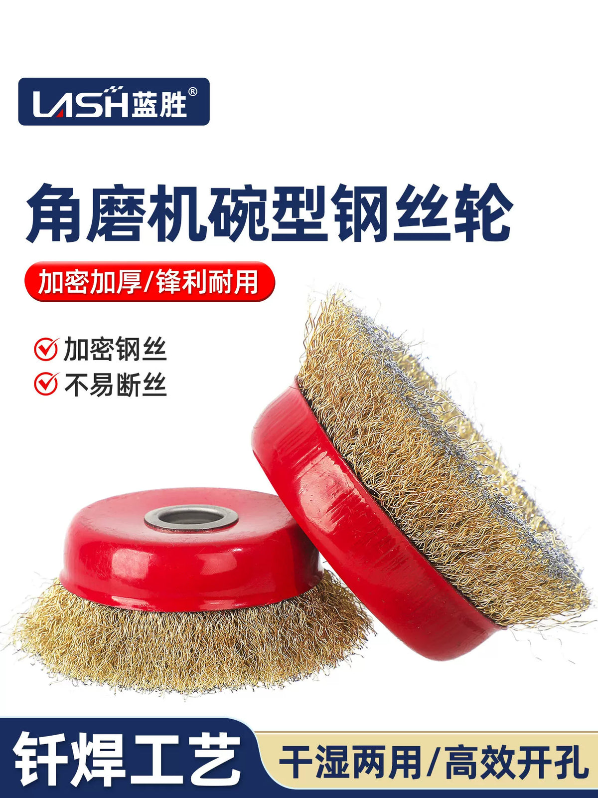 Steel Wire Brush Wheel for Drill Rust Removal Polishing
