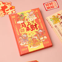 Chinese New Year Horse-Themed Blank Notebook for Travel Journaling and Stamp Collecting