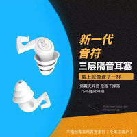 Noise Cancelling Silicone Earplugs for Sleep, Swimming, and Noise Reduction