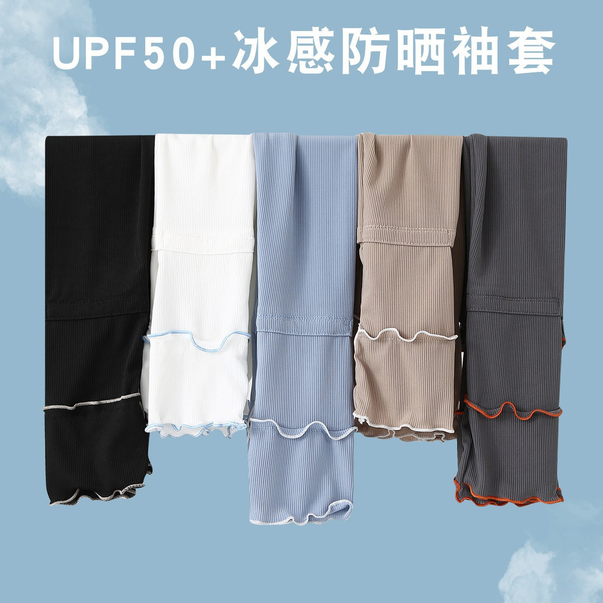 Summer UV Protection Cooling Arm Sleeves for Outdoor Activities