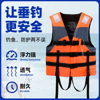 Portable Buoyancy Life Vest for Kids and Adults - Flood Protection, Fishing, Boating