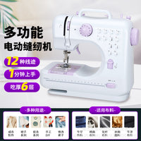 505A Electric Sewing Machine with Extension Table, Mini Portable Household Multifunction Overlock Sewing Machine