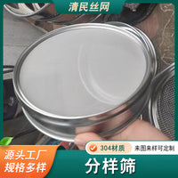 Laboratory Standard Test Sieve Stainless Steel for Particle Separation