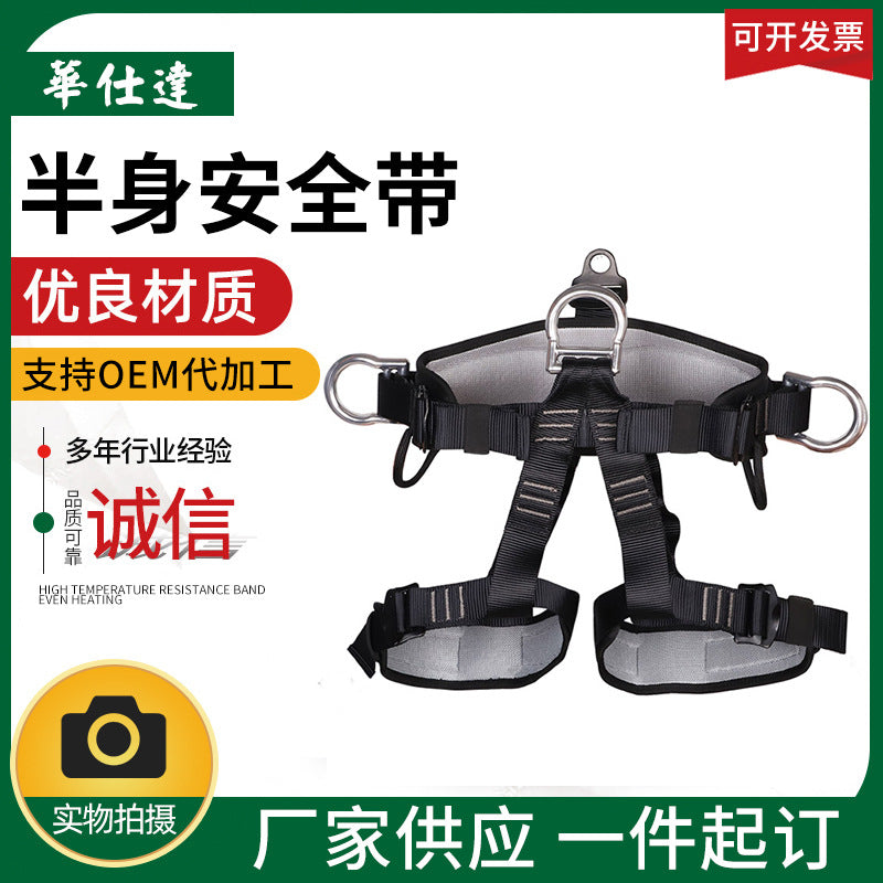 Rock Climbing Half Body Harness for Mountaineering and Rappelling