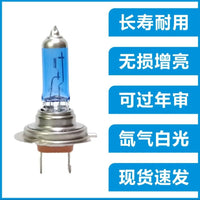 H7 Super White Halogen Headlight Bulb for Cars, High Brightness Quartz Glass