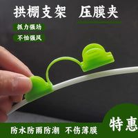 Greenhouse Film Clips for Fiberglass Rods, Windproof Plastic Clamps for Mini Tunnels