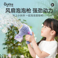 ONSHINE Automatic Bubble Gun with Fan for Kids, Multi-Hole Electric Bubble Machine Toy