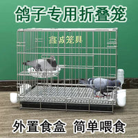 Large Double-Layer Pigeon Breeding Cage with Feeder and Nest Box
