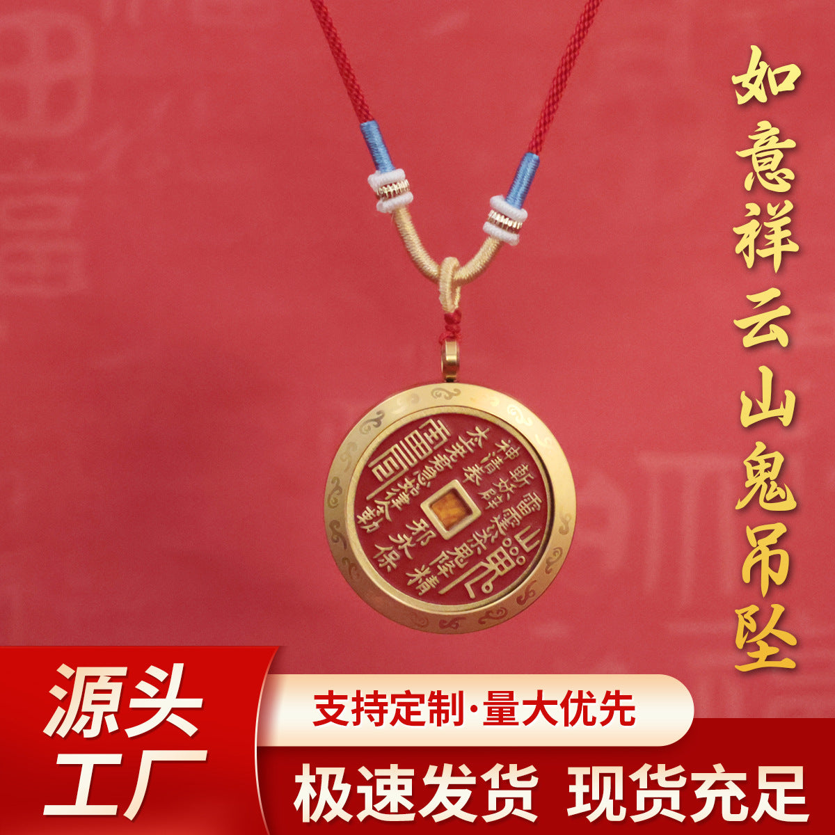Brass Mountain Ghost Coin Vermilion Lucky Cloud Gahu Box Pendant Car Keychain Bag Charm
