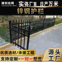 Zinc Steel Fence Panel for Garden, Villa, Park, and Factory Boundaries
