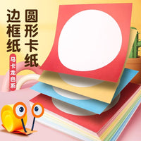 Round Inner Square Outer Cardboard Art Frames for Kids' Painting and Crafts, Assorted Colors