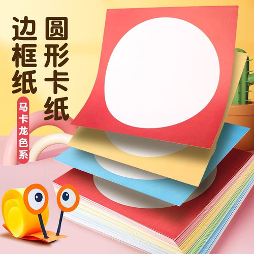 Round Inner Square Outer Cardboard Art Frames for Kids' Painting and Crafts, Assorted Colors