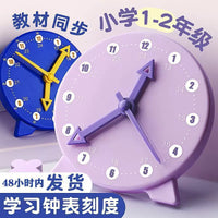 Kids' Montessori Math Clock Model for Time Learning and Recognition