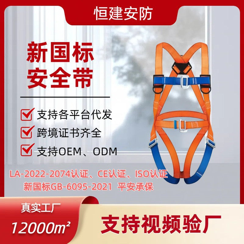 Full Body Safety Harness with Lanyard for Fall Protection, 5-Point Adjustable Harness for Construction and High-Altitude Work