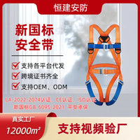 Full Body Safety Harness with Lanyard for Fall Protection, 5-Point Adjustable Harness for Construction and High-Altitude Work