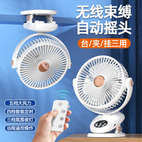 Rechargeable Remote Control Clip-on Fan with Light, Portable Air Circulator for Desk, Wall, or Clip Mounting