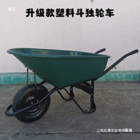 Heavy-Duty Single Wheelbarrow for Garden, Construction, and Farm Use