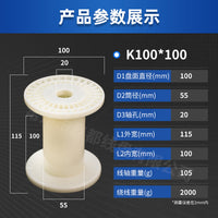 Plastic Spool DIN100 ABS Wire Reel Bobbin Winding Spool for Wire and Thread Dispensing