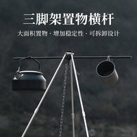 Portable Aluminum Alloy Tripod Hanging Rack with Crossbar for Outdoor Camping