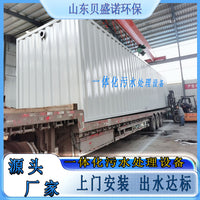 Integrated Underground Sewage Treatment System for Rural Household Wastewater
