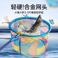 Kids' Telescopic Carbon Fiber Fishing Net for Catching Fish, Insects, and Dragonflies