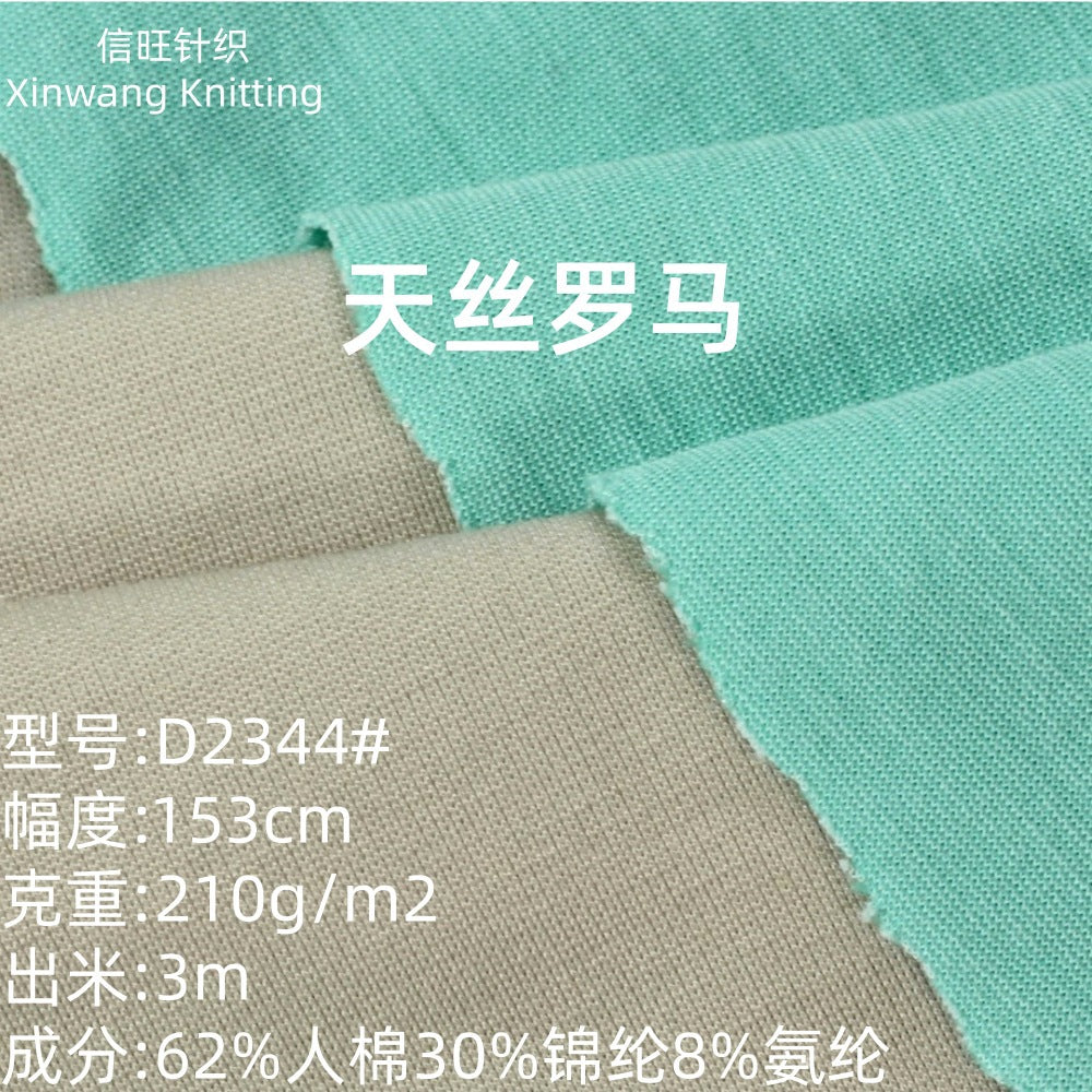 60S Tencel Double-Sided Roman Fabric 210g Elastic Ice-Feel Rayon Nylon Spandex Knit Fabric for Dresses and Suits