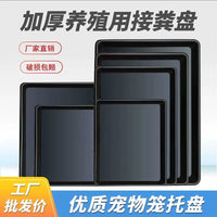 Pet Cage Plastic Tray for Dog, Cat, Rabbit, Bird, Chicken - Waste Collection Pan
