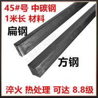 Parallel Key Stock, Carbon Steel, A-Type, GB1096 Standard