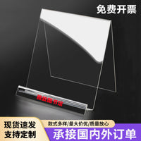 Acrylic Transparent Book Stand Display Holder for Library Bookstore Art Books and Phones