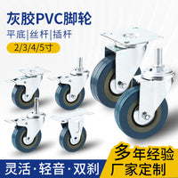 Industrial Caster Wheels with Brake, Gray PVC Light Duty Swivel Casters for Carts