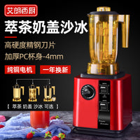 Ailang Commercial Milk Tea Extractor and Blender for Milkshakes, Smoothies, and Shaved Ice