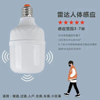 LED Motion Sensor Light Bulb for Hallways and Corridors, Sound & Light Activated
