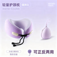 U-Shaped Travel Neck Pillow for Airplanes and High-Speed Trains