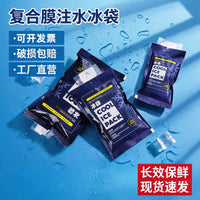 Thickened Water-Injectable Ice Pack for Express Delivery, Freezing, Cooling, Disposable, Food Preservation, Cold Storage