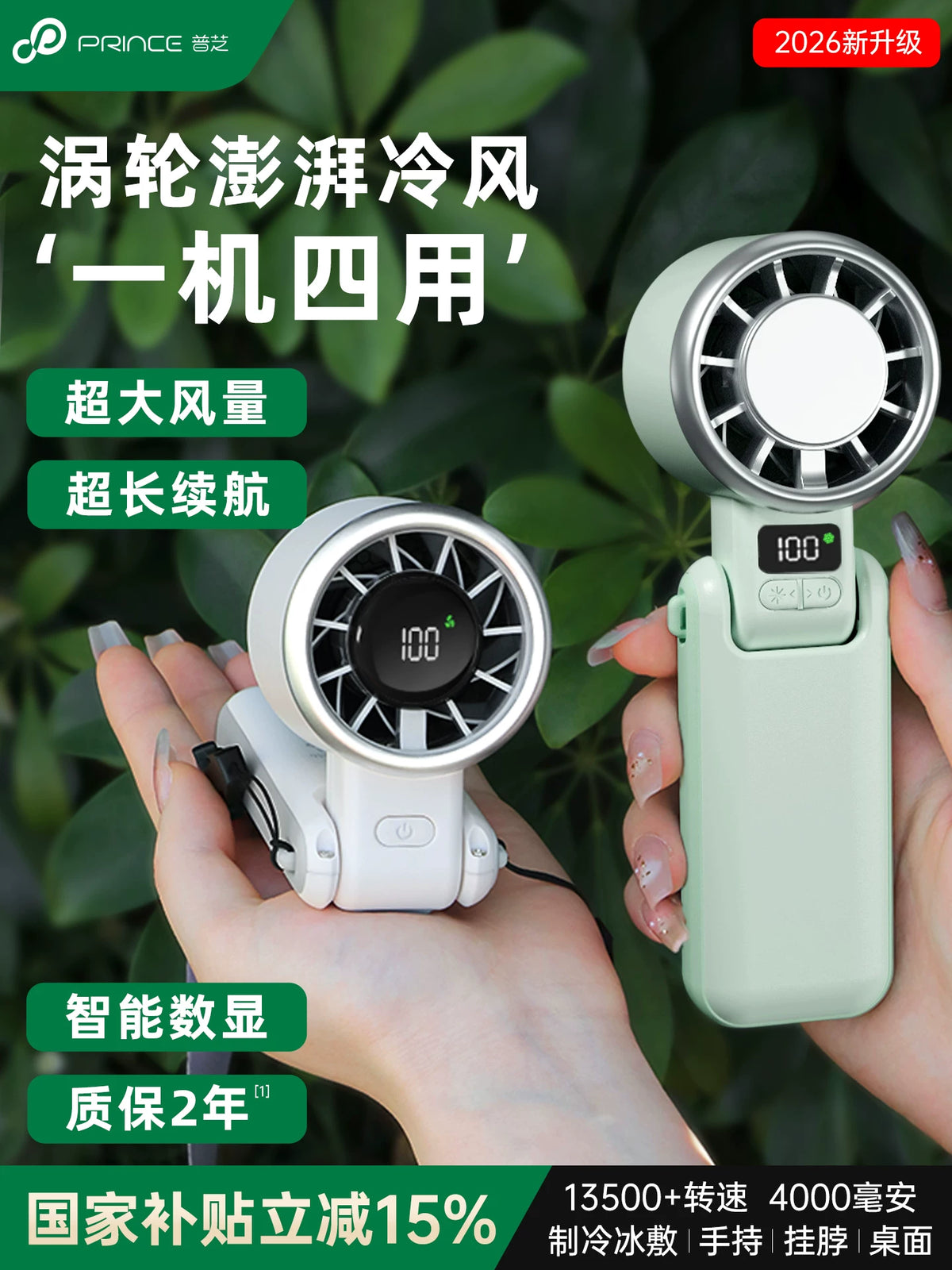 Portable Semiconductor Cooling Handheld Fan with High-Speed Turbo and Neckband Function