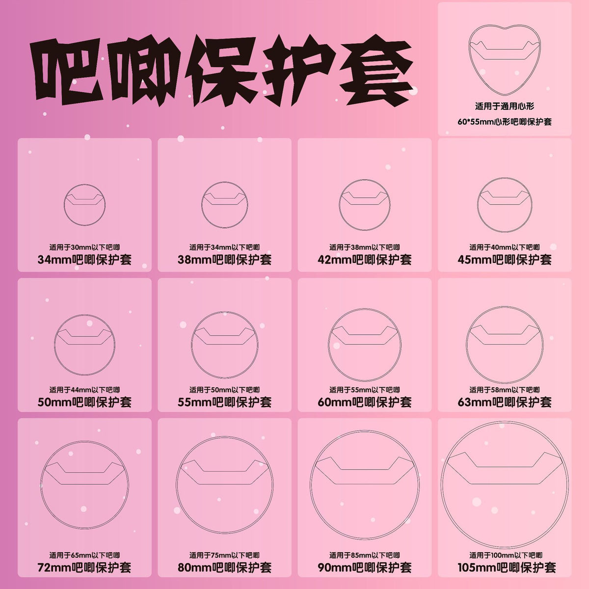 Thick Clear Badge Protector Sleeves for Anime Merch Pins
