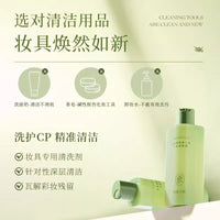 Elmopage Makeup Sponge and Brush Cleanser Liquid