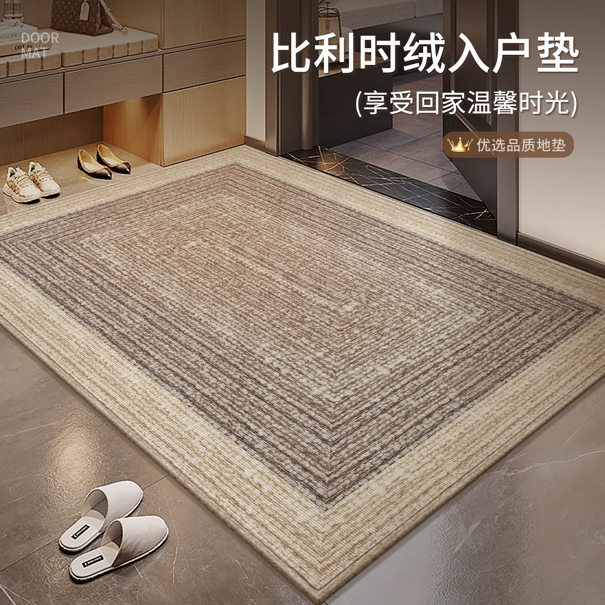 Korean Japanese Style Belgian Velvet Entrance Mat Non-Slip Outdoor High-End Doormat for Hallway Balcony