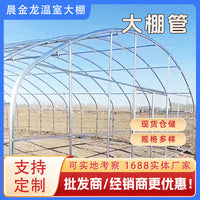 Q235B Galvanized Steel Greenhouse Frame Tubes for Vegetable, Aquaculture, and Ginger Cultivation