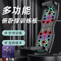 Foldable Push-Up Board Multi-functional Training System for Chest Muscle Workout