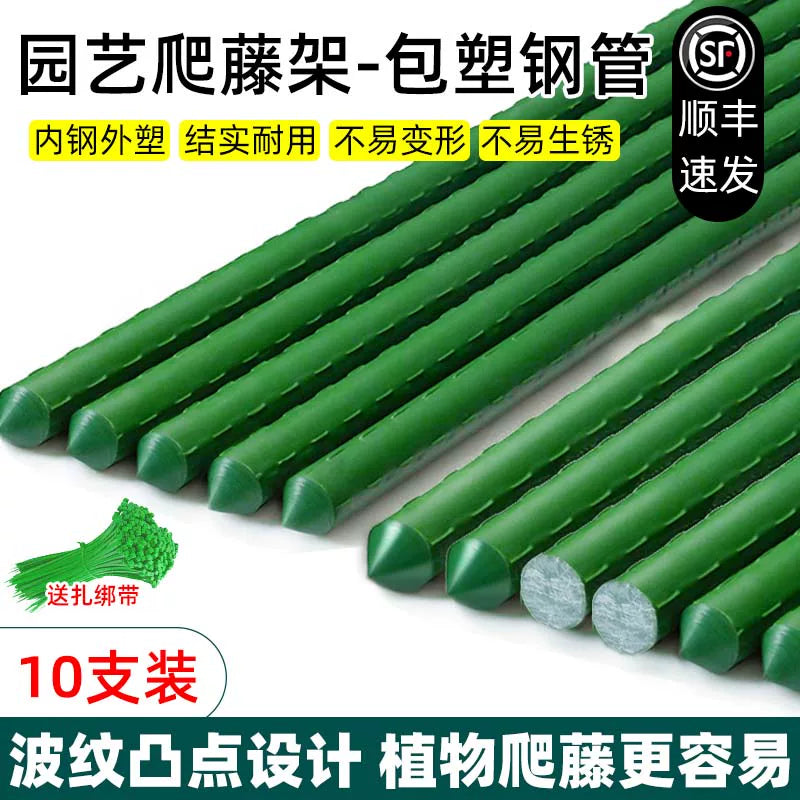 Plant Support Stakes for Climbing Vegetables and Flowers, Coated Steel Garden Trellis Poles