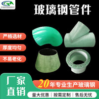 Fiberglass Pipe Fittings: Elbows, Flanges, Tees, Butterfly Valves, and Ventilation Ducts