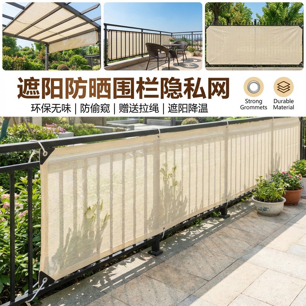 Beige Sun Shade Net for Balcony Privacy and UV Protection