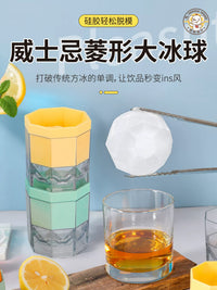 Diamond Silicone Ice Ball Mold for Whiskey and Cocktails, Large 5.5cm Clear Ice Spheres, Single or Double Pack