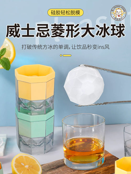 Diamond Silicone Ice Ball Mold for Whiskey and Cocktails, Large 5.5cm Clear Ice Spheres, Single or Double Pack