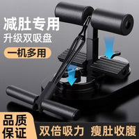 Sit-Up Assistant Device with Suction Cup for Home Fitness and Core Training