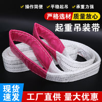 Polyester Flat Lifting Sling Heavy Duty Industrial Webbing Strap with Double Buckle